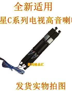适用三星电视UA32C4000P喇叭