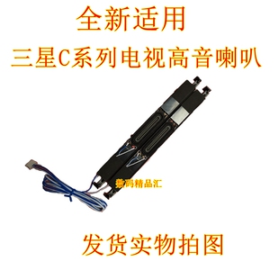 全新适用三星UA32C4000P喇叭 UA46C5000QR UA55C7000WF超薄8欧10W