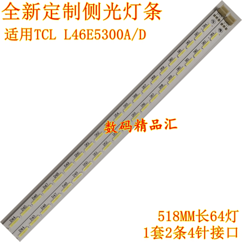 全新TCLL46E5300D/A电视灯条