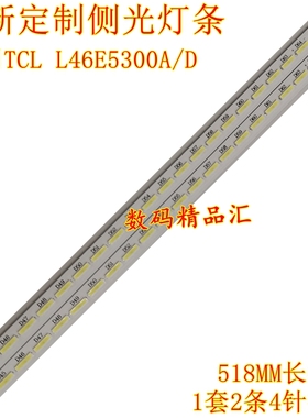 TCL电视背光L46E5300灯条Shine0n 2D00373 2D00274 67-H93410-2A0