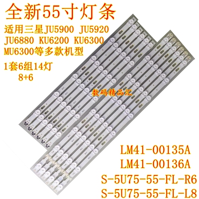 三星电视灯条全新UA55KU6880JXXZ