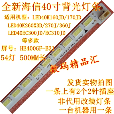 全新海信液晶电视led40k260d灯条