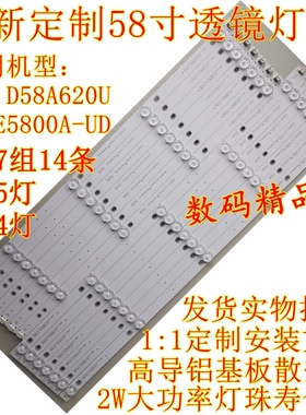 全新TCL D58A620U灯条L58E5800A-UD背光灯条LVU580CM01液晶屏灯条