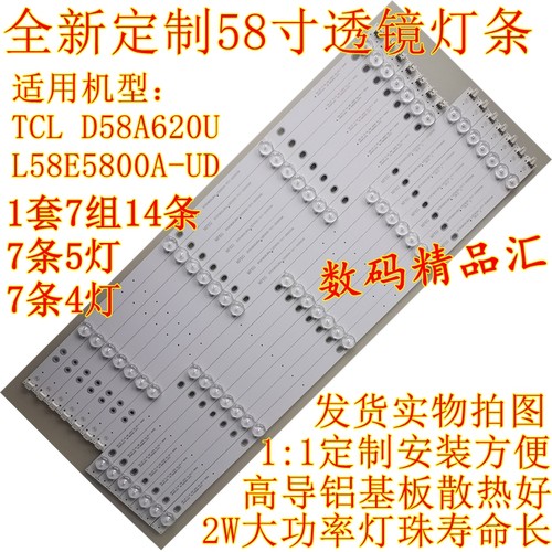 全新背光灯条lvu580cm01液晶屏