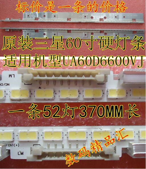 适用三星UA60D6600VJ灯条 BN64-01790A  BN64-01808B电视背光灯条
