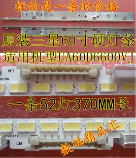 适用三星UA60D6600VJ灯条 BN64-01790A  BN64-01808B电视背光灯条