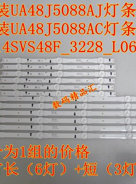 原装三星UA48H5088AJ灯条UA48J5088AC灯条SAMSUNG-2014SVS48F
