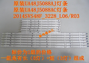 原装三星UA48H5088AJ灯条UA48J5088AC灯条SAMSUNG-2014SVS48F