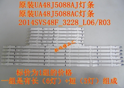 原装三星UA48H5088AJ灯条UA48J5088AC灯条SAMSUNG-2014SVS48F