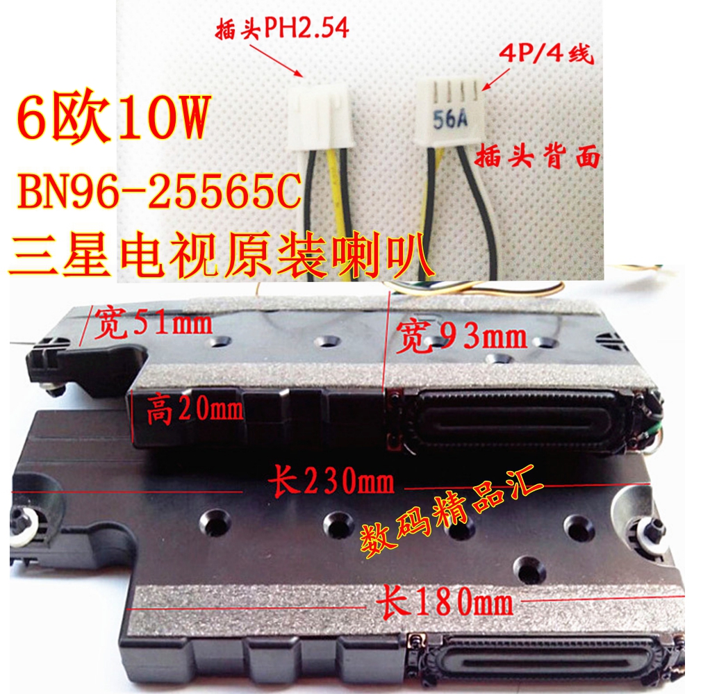 原装电视喇叭三星UA40F5080