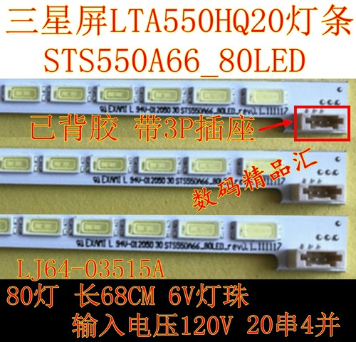 全新电视灯条海信LED55K320X3D
