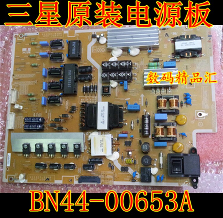 全新原装三星LED电源板 F55B2P-DSM BN44-00653A 电源板
