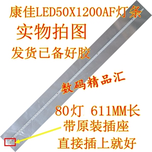 全新康佳LED50X1200AF灯条 35019589 35020015  液晶电视背光灯条