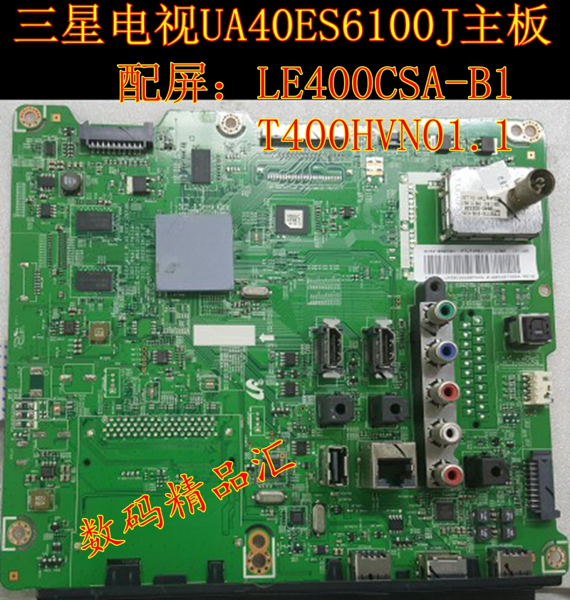 三星电视主板UA40ES6100J主板 BN41-01812A 配屏LE400CSA-B1