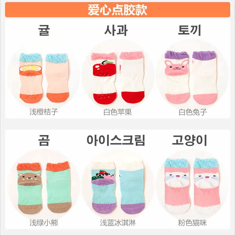 Chaussettes pour bébé - Ref 2109929 Image 4