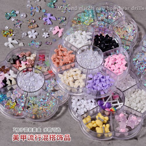 美甲饰品蝴蝶结极光小熊蝴蝶水钻珍珠 混装套盒指甲装饰钻配饰