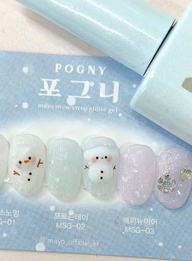 韩国mayo甲油胶雪绒胶冬季新品MSG02白色粉色蓝色