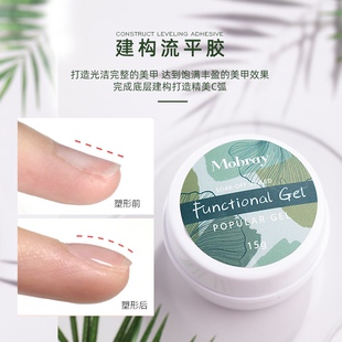 美甲流平胶建构胶塑形加固胶底胶填平甲面光疗 延长胶三合一功能