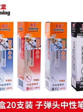 上海产中性笔芯进口笔头0.5mm 碳素黑色学生考试用0.38全针管红色蓝色黑色0.35替芯办公书写子弹头水笔芯批发