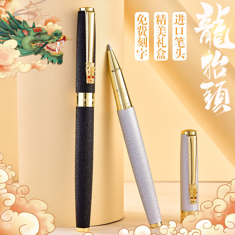 文正龙金属签字笔 0.5黑色学生用中性笔个性笔重手感创意签字笔定制logo刻字礼物送礼礼品笔礼盒套装签字笔