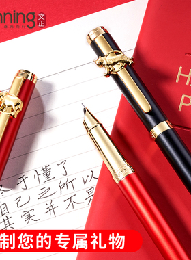 文正 十二生肖钢笔学生女孩男士女士简约时尚钢笔 成人练字礼品礼盒装钢笔定制logo刻字笔初中生学生专用钢笔