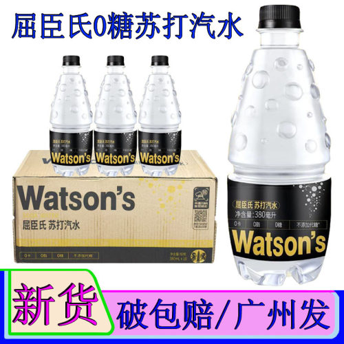 屈臣氏苏打汽水原味0糖0卡0脂