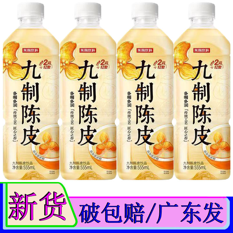 东鹏九制陈皮特饮饮料555ml*4瓶图片