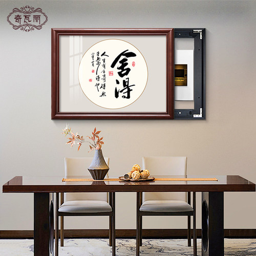 轻奢高级感电表箱装饰画2024新款