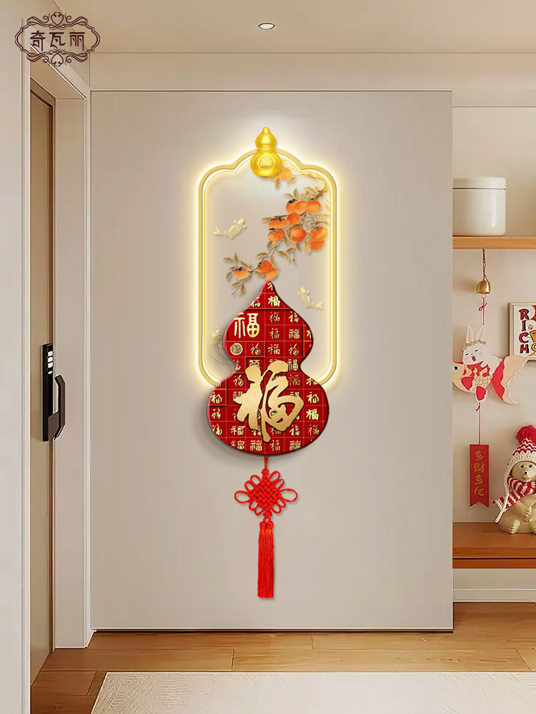 新中国风福字入口装饰画无障碍豪华高端客厅对门挂画灯光餐厅立体