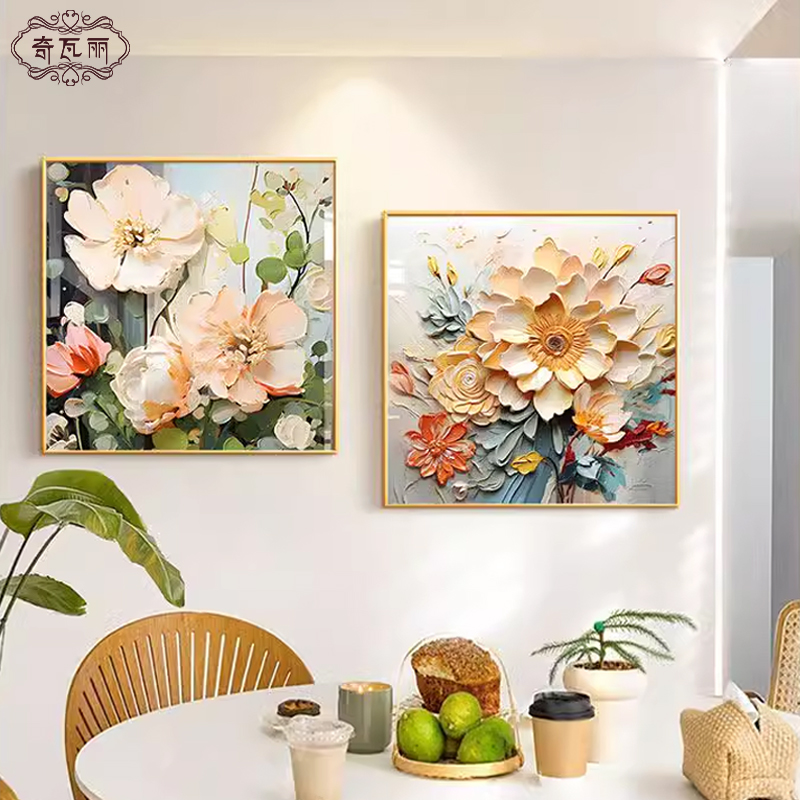 奶油风餐厅挂画装饰画花卉轻奢高级感饭厅背景墙面壁画2025年新款图片