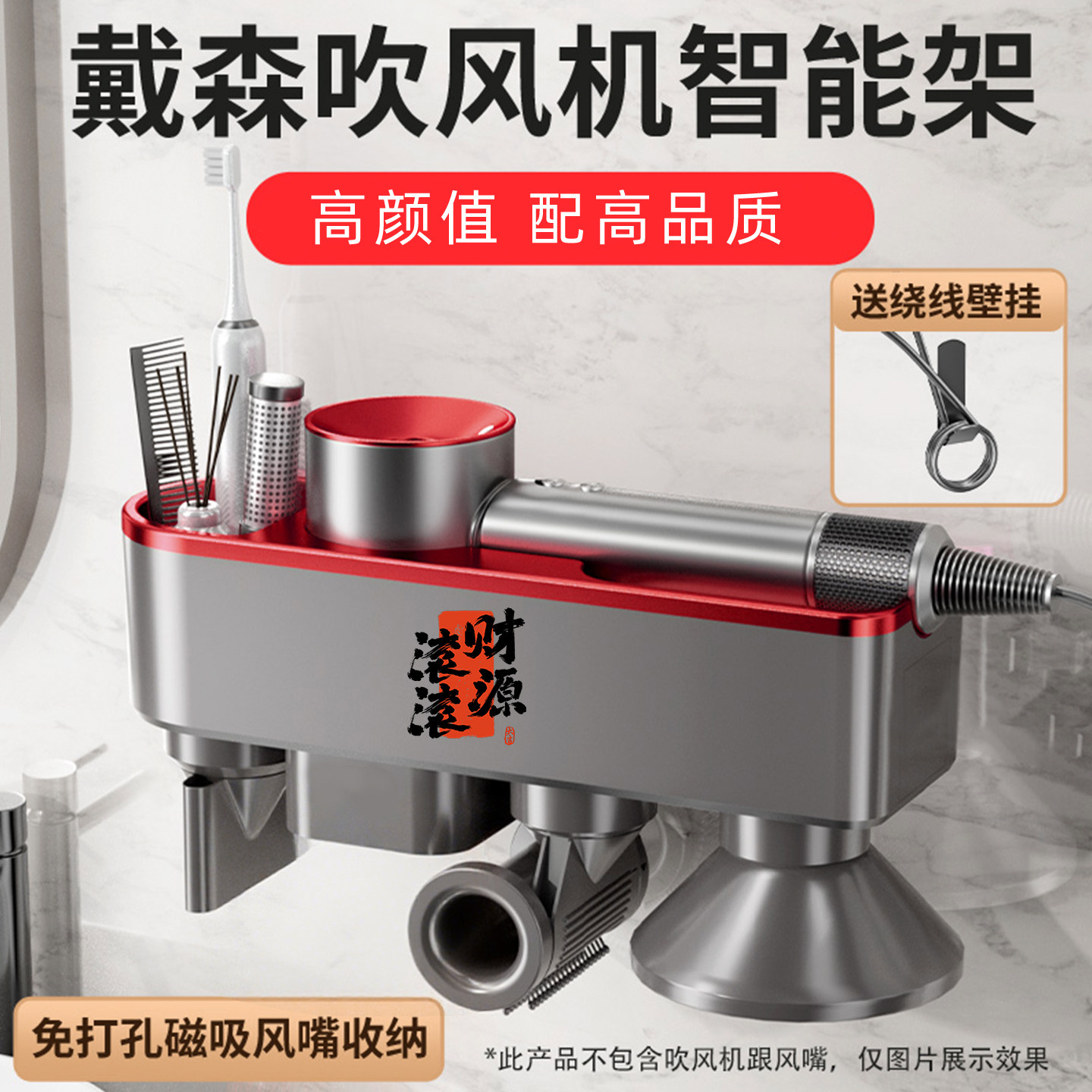 适配dyson戴森吹风机支架挂墙免打孔浴室卫生间电吹风置物收纳架