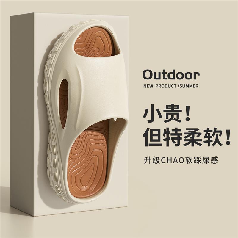 男士拖鞋踩屎感2025新款外