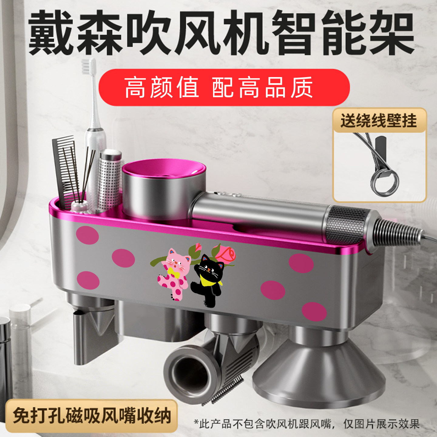 适配dyson戴森吹风机支架挂墙免打孔浴室卫生间电吹风置物收纳架