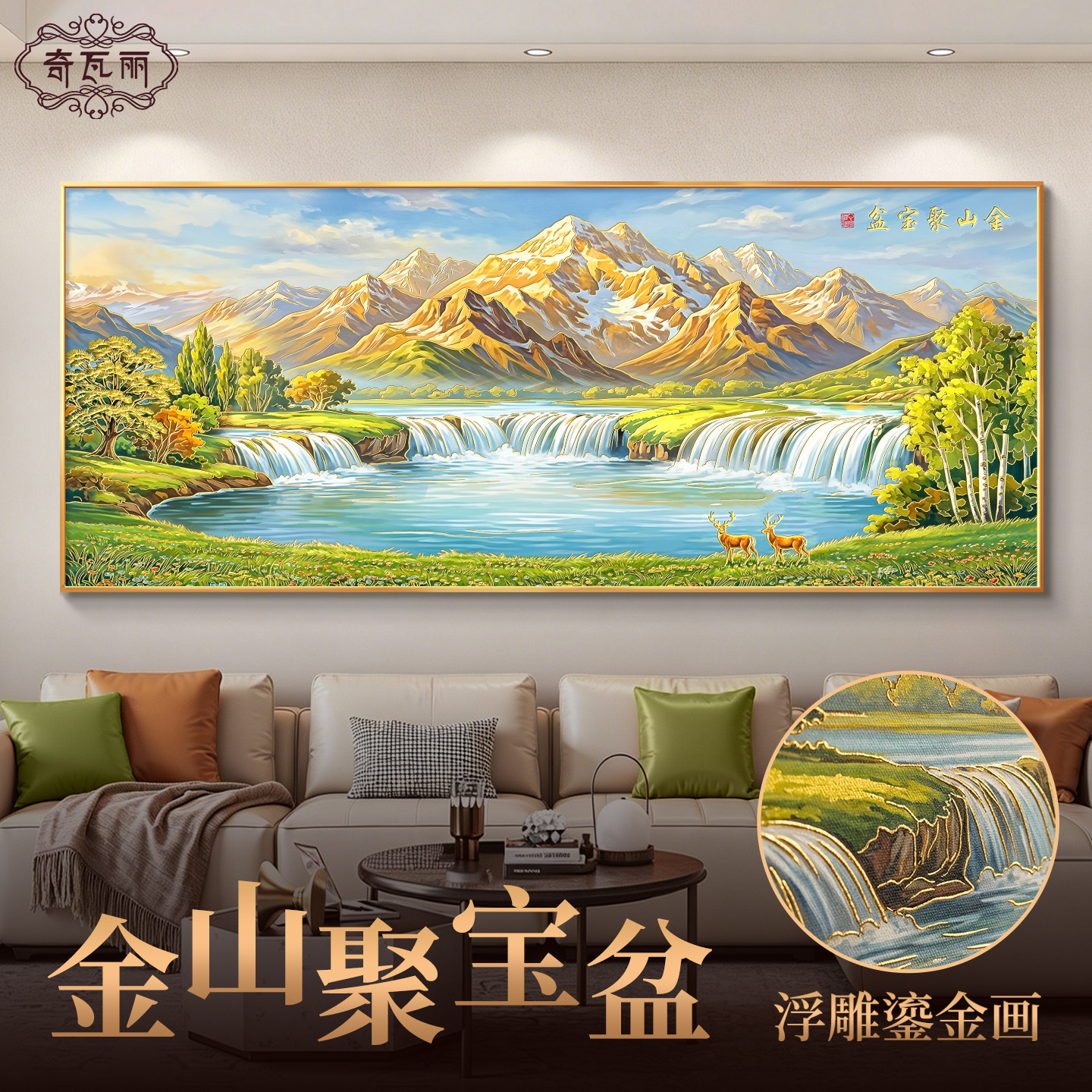 浮雕鎏金客厅挂画2026新款沙发背景墙装饰画聚宝盆轻奢高级感山水