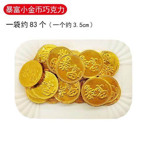 元宝巧克力蛋糕装饰摆件金币金条花生金球金块生日蛋糕烘焙装扮