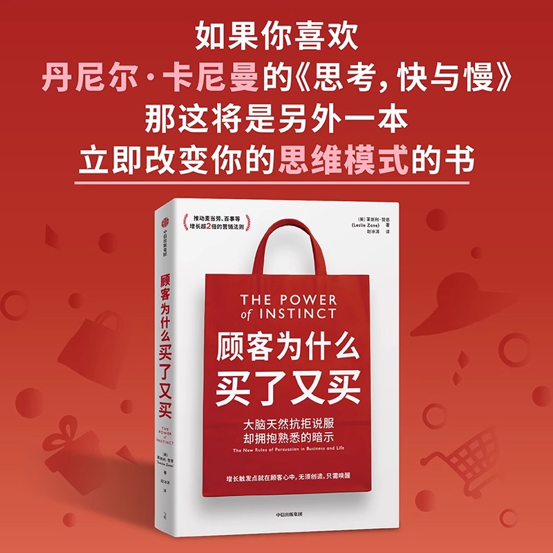 顾客为什么买了又买营销方法