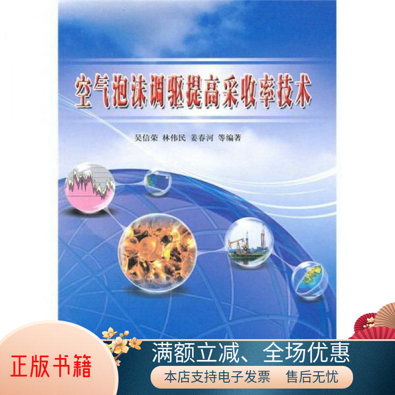 空气泡沫调驱提高采收率技术高性价比高么？