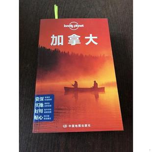 单本 Lonely Planet 旅行指南系列：加拿大9787503184772