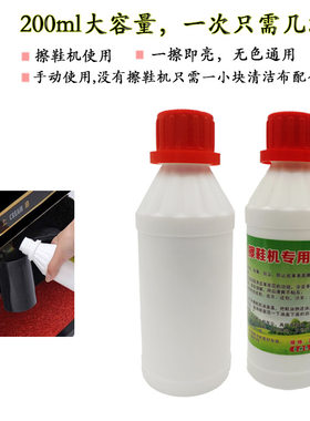 擦鞋机专用无色皮鞋油各色可用