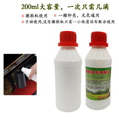 擦鞋机专用无色皮鞋油各色可用