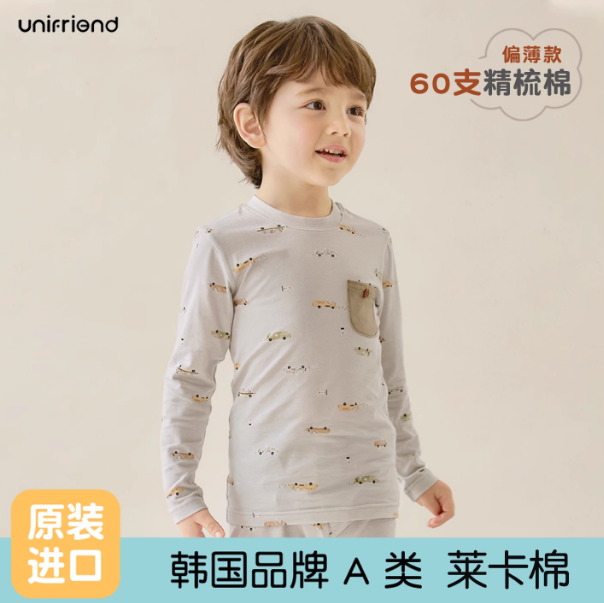 unifriend秋冬儿童秋衣秋裤纯棉