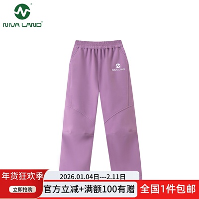 尼韦兰正品儿童加绒裤2025新款秋冬软壳裤户外运动裤直筒滑雪裤