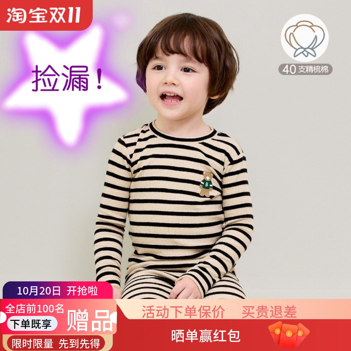 捡漏Unifriend韩版儿童秋衣秋裤套装透气无荧光男童家居服女童a类