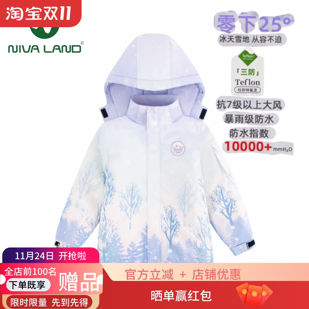 NIVALAND女童滑雪服外套御寒