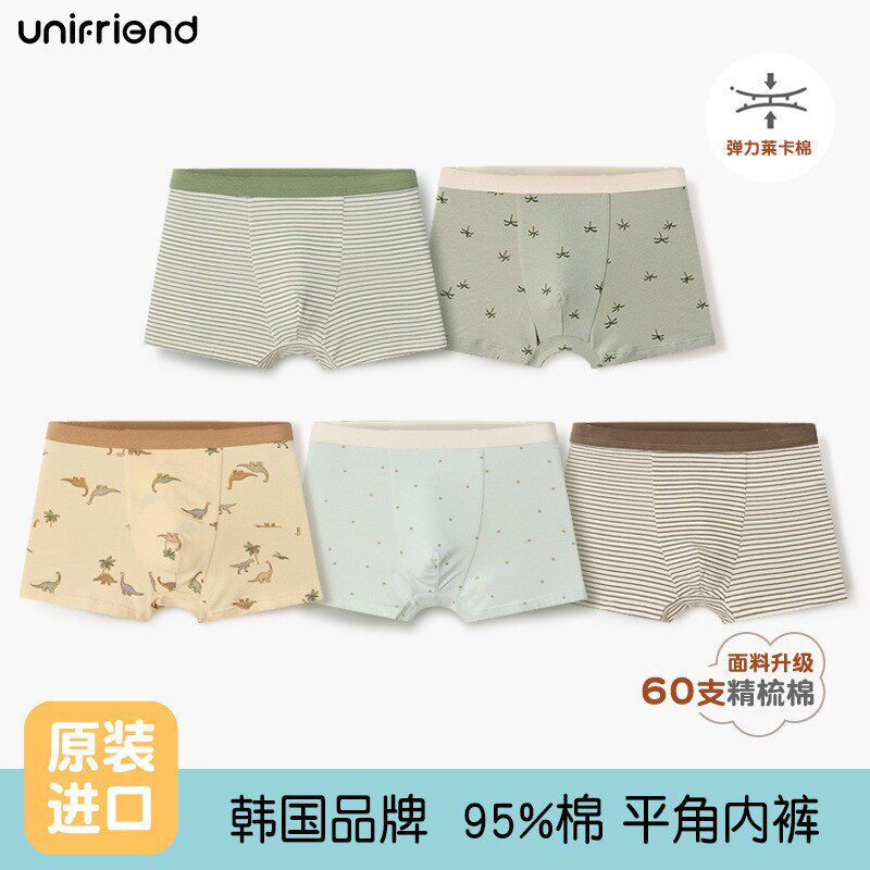 unifriend纯棉男童女童内裤