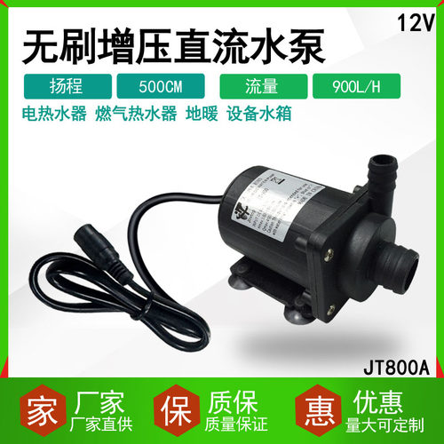 无刷电脑耐高温直流水泵