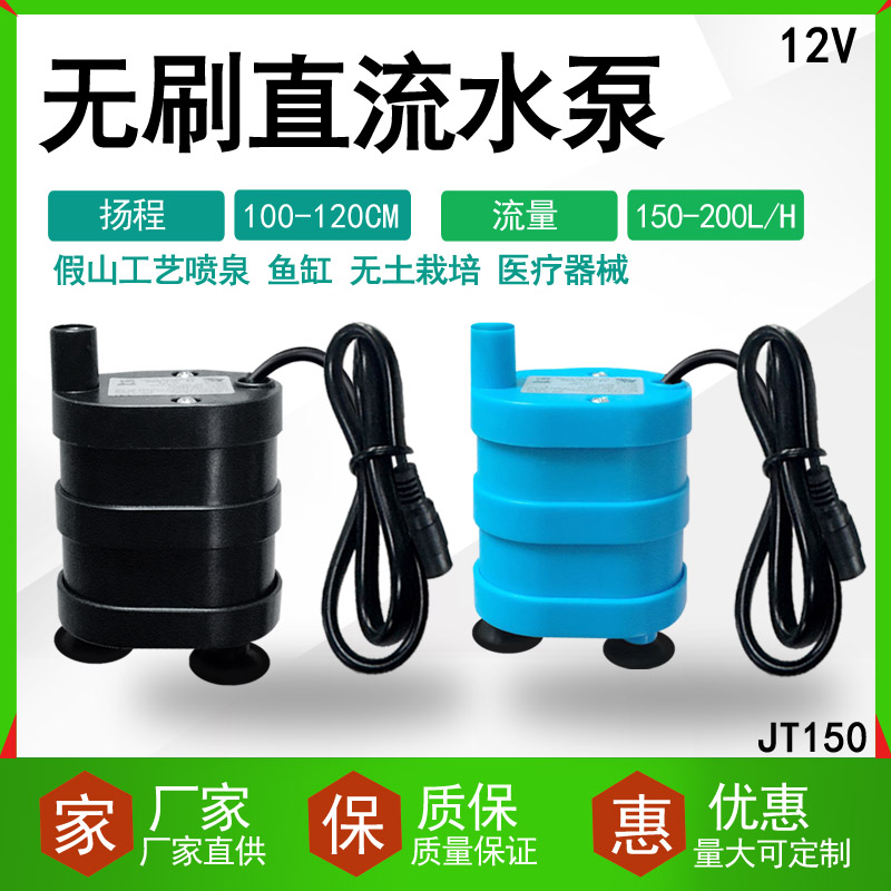 嘉通福建电磁立式小型无刷水泵