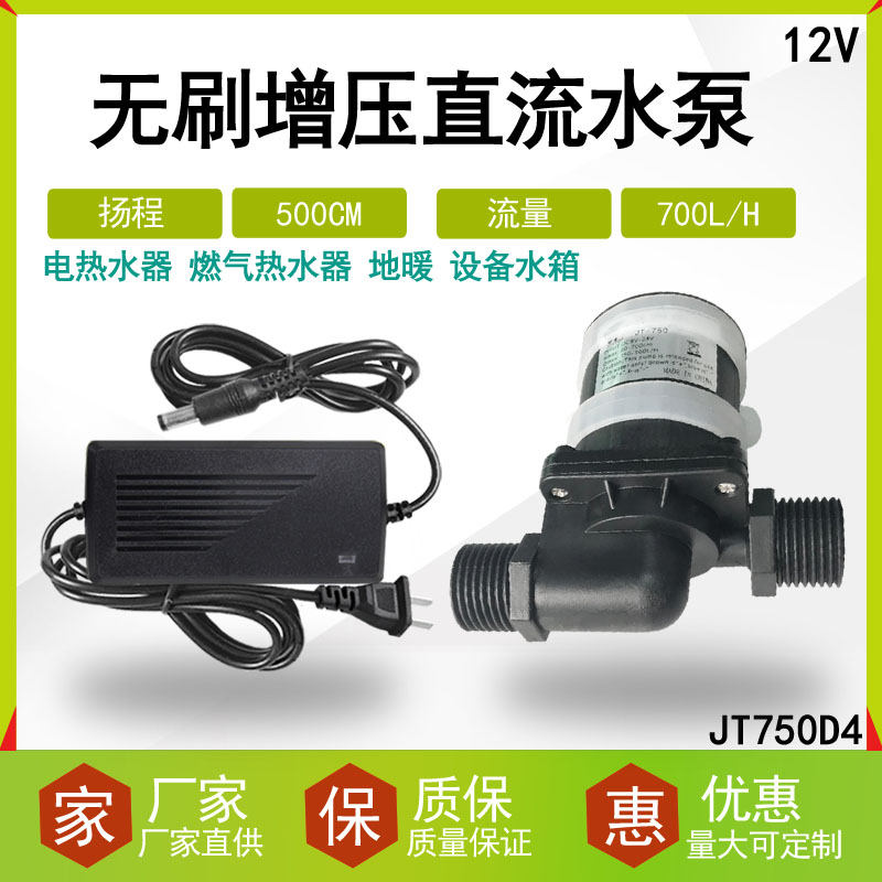 直流两用耐高温无刷水泵