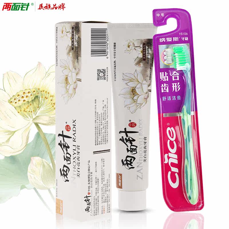 壮风商城买1送1牙刷两面针美白亮齿牙膏珍珠精华牙齿亮白包邮170g|ruв категории туалетные чище/санитарно - гигиенических салфеток/бумага/Ароматерапия, шампунь/человек чистой, полости рта, зубная паста - от Buy2taobao.com для оказания профессиональной услуги покупки агента Taobao