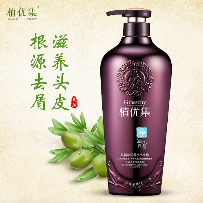 正常包邮植优集滋养去屑洗发露图片